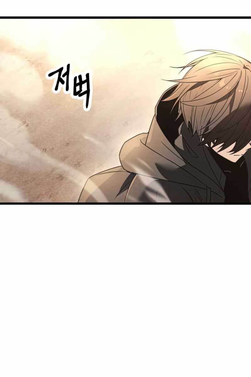 Ta Nhận Được Vật Phẩm Thần Thoại Chapter 29 - Trang 2