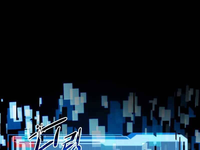 Ta Nhận Được Vật Phẩm Thần Thoại Chapter 3.5 - Trang 2