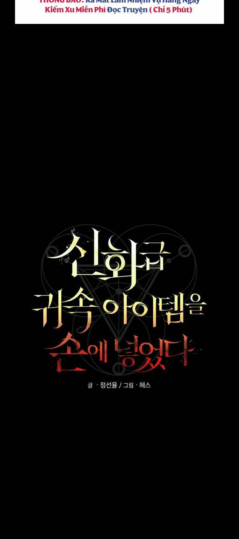 Ta Nhận Được Vật Phẩm Thần Thoại Chapter 3 - Trang 2