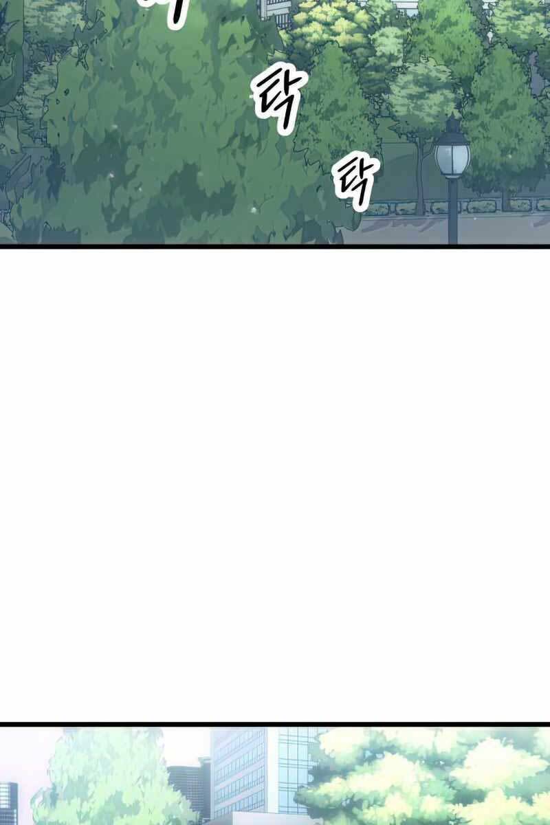 Ta Nhận Được Vật Phẩm Thần Thoại Chapter 31 - Trang 2