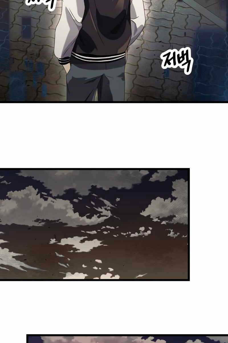 Ta Nhận Được Vật Phẩm Thần Thoại Chapter 41 - Trang 2