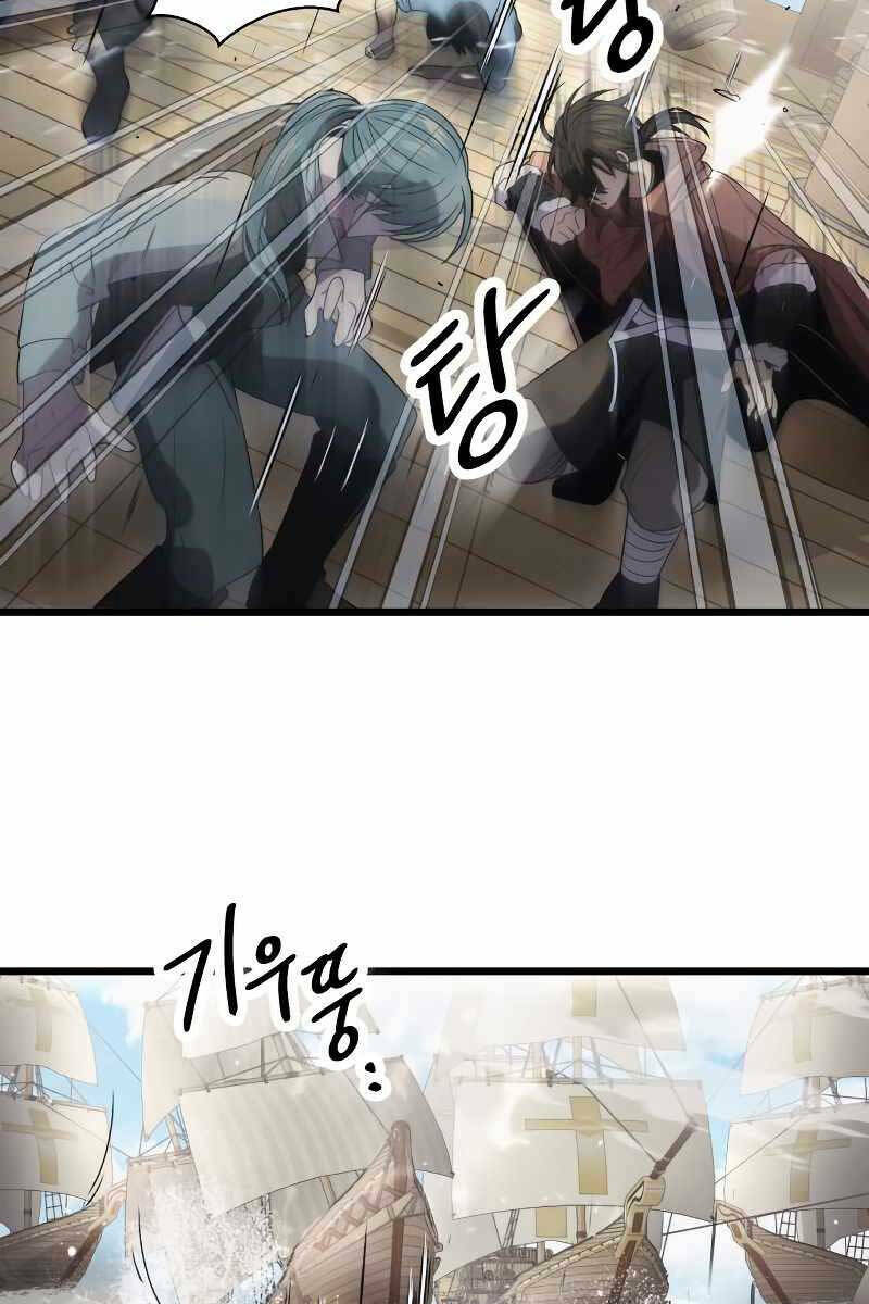 Ta Nhận Được Vật Phẩm Thần Thoại Chapter 41 - Trang 2