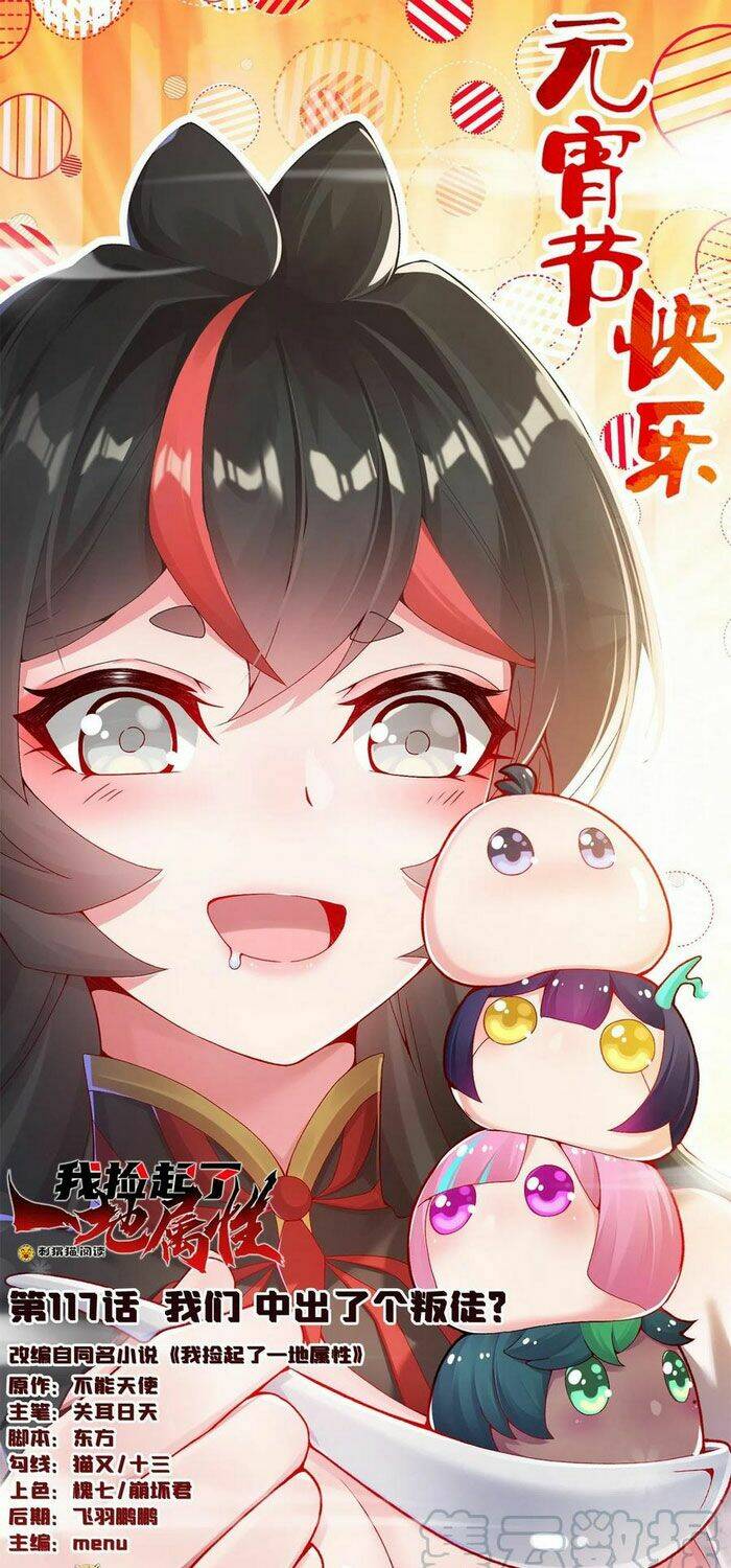 Ta Nhặt Được Thuộc Tính Tại Tu Chân Giới Chapter 117 - Trang 2