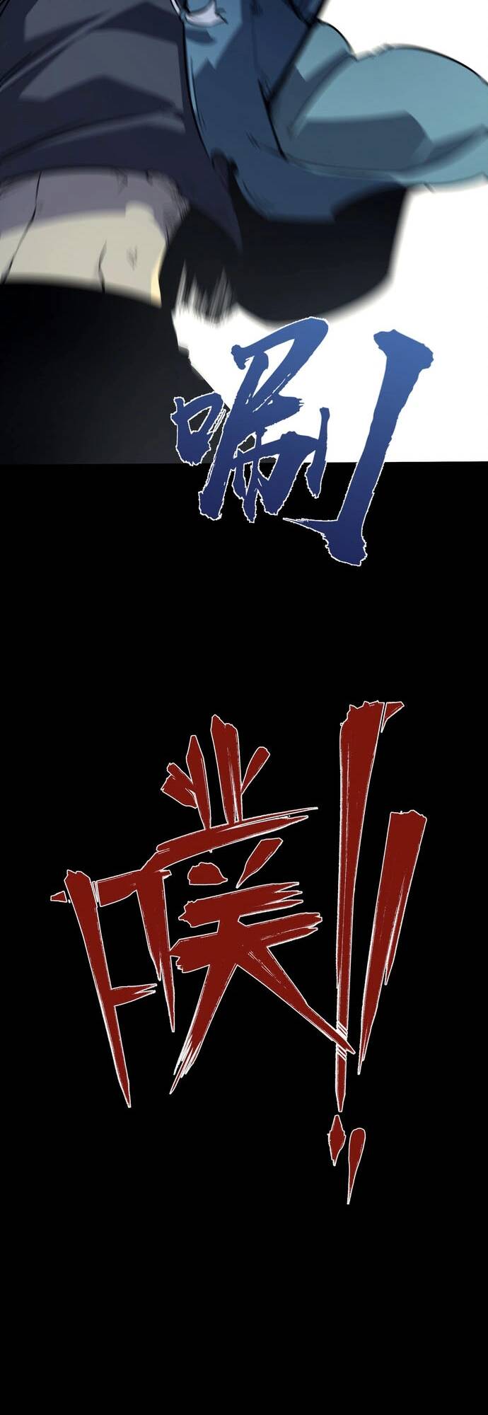 Ta Nhặt Rác Thượng Vương Giả Chapter 1 - Trang 2