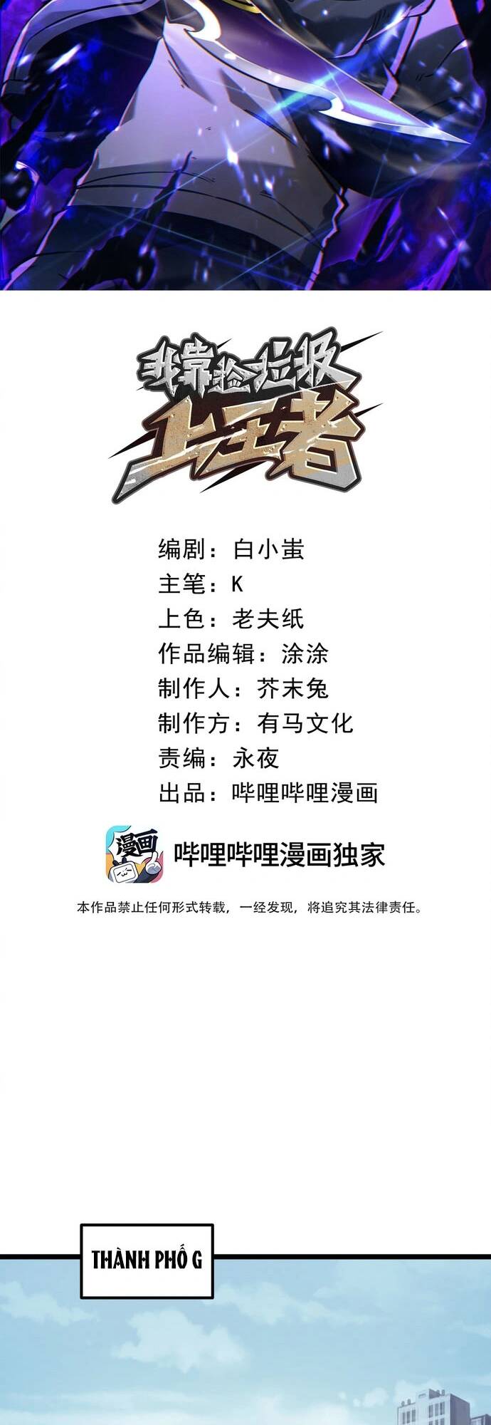 Ta Nhặt Rác Thượng Vương Giả Chapter 1 - Trang 2