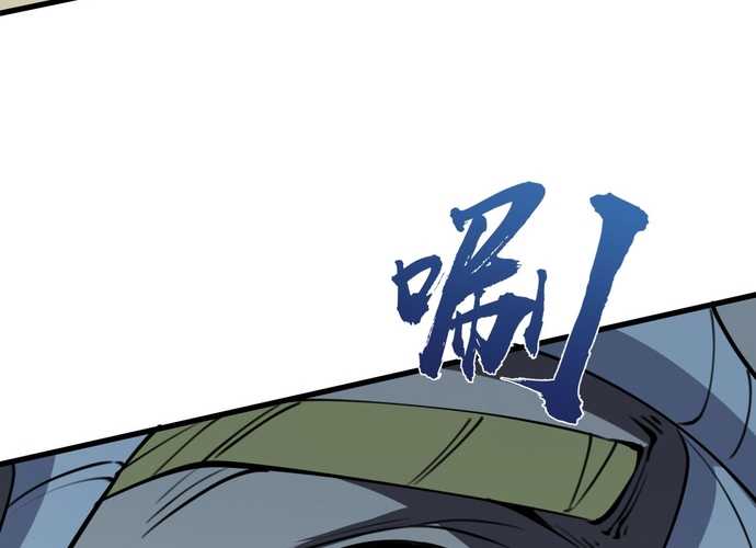 Ta Nhặt Rác Thượng Vương Giả Chapter 16 - Trang 2