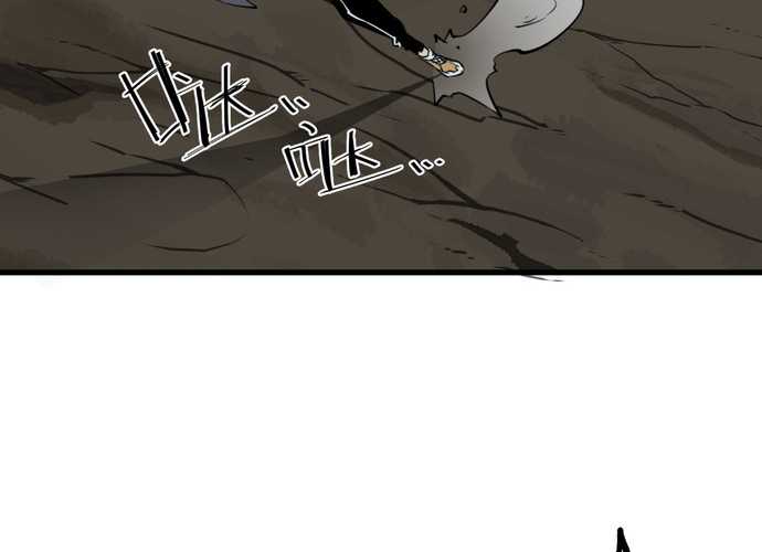 Ta Nhặt Rác Thượng Vương Giả Chapter 16 - Trang 2