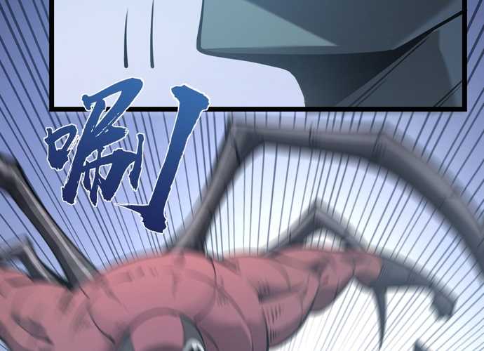 Ta Nhặt Rác Thượng Vương Giả Chapter 16 - Trang 2