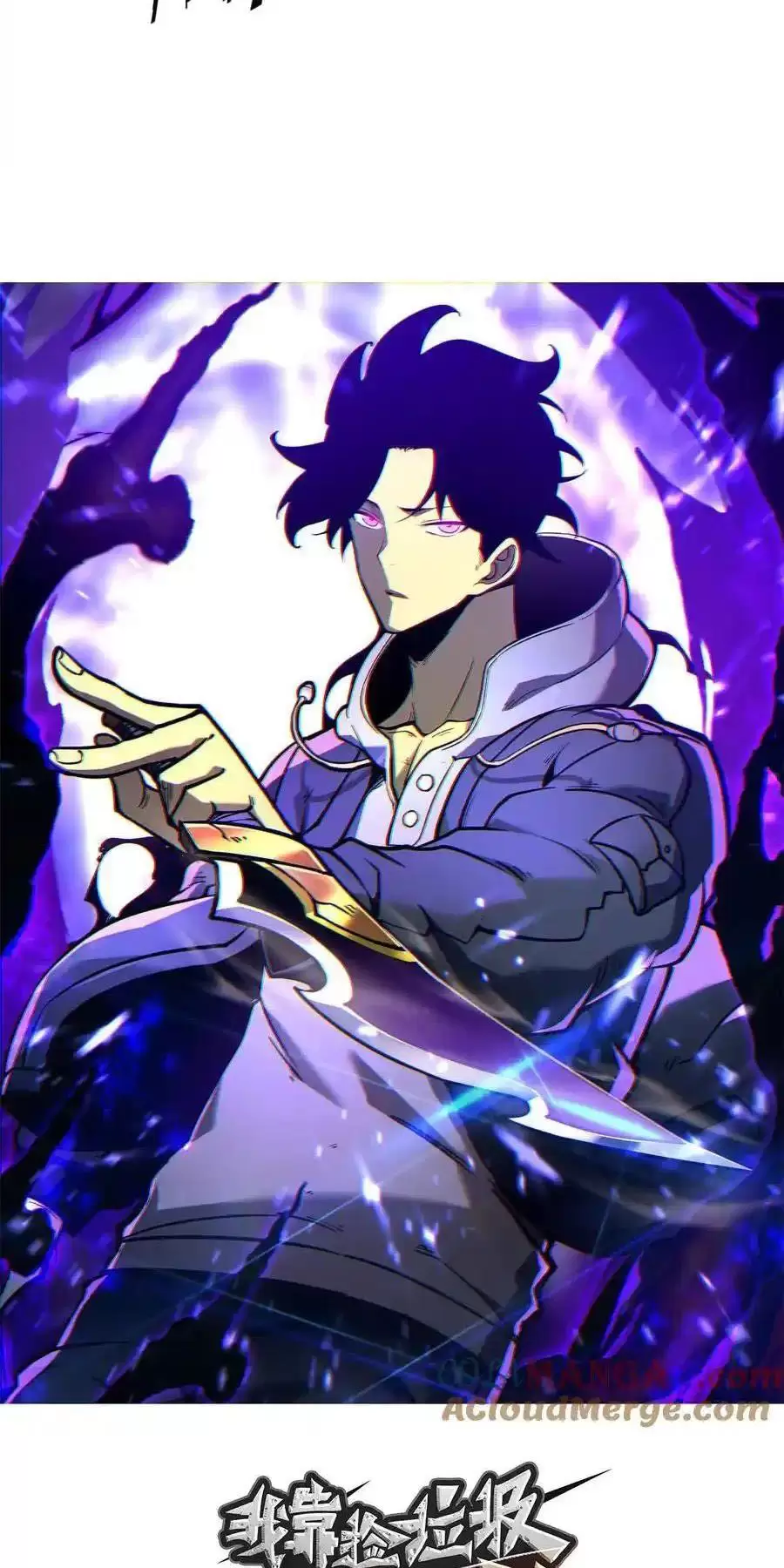 Ta Nhặt Rác Thượng Vương Giả Chapter 17 - Trang 2