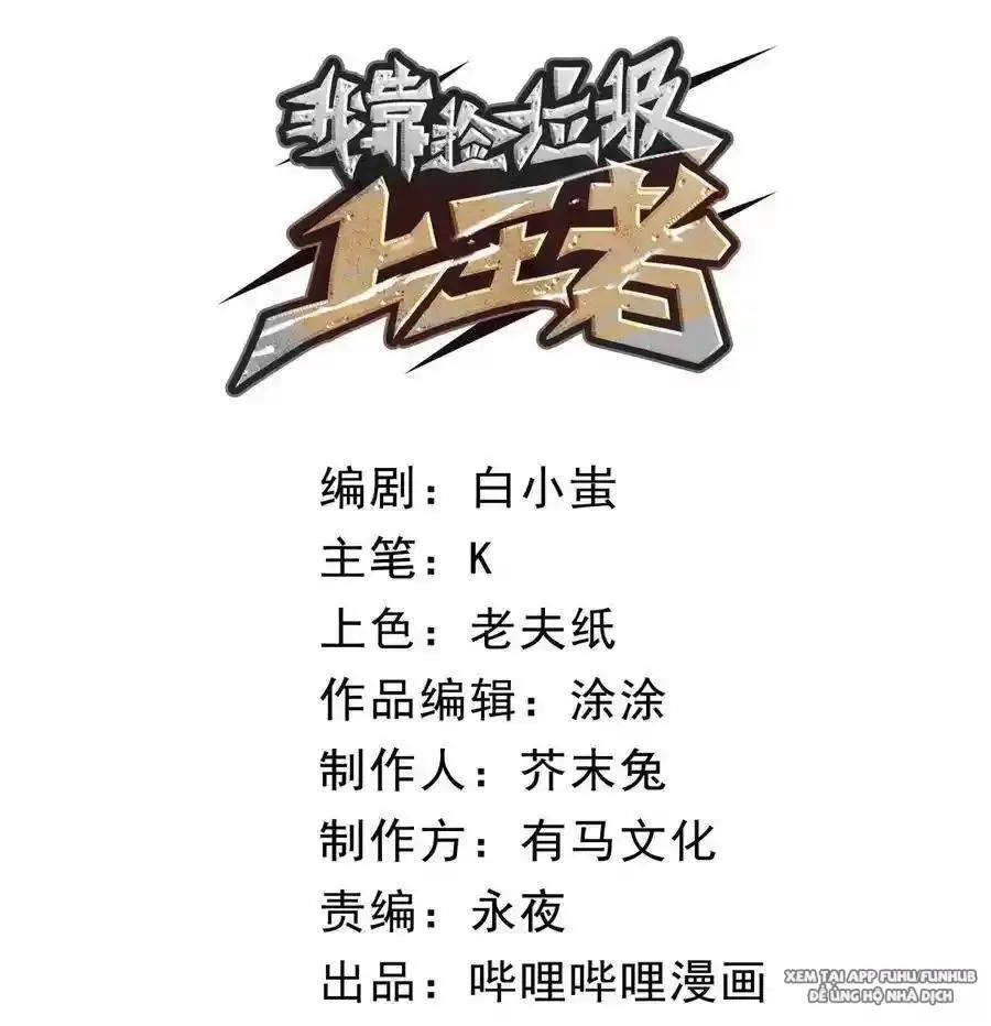 Ta Nhặt Rác Thượng Vương Giả Chapter 19 - Trang 2