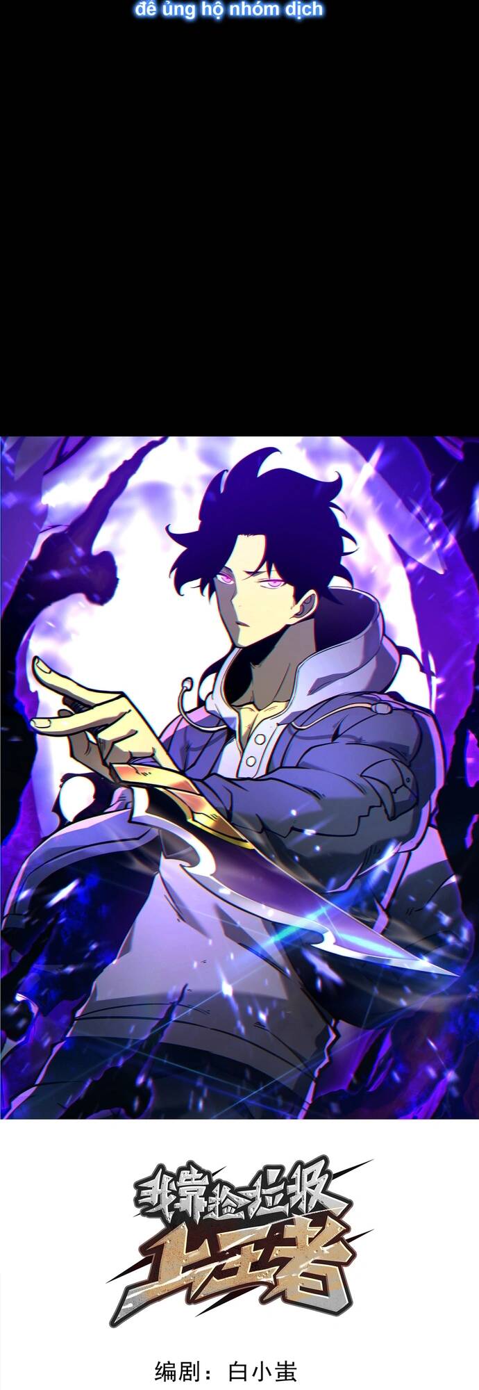 Ta Nhặt Rác Thượng Vương Giả Chapter 2 - Trang 2