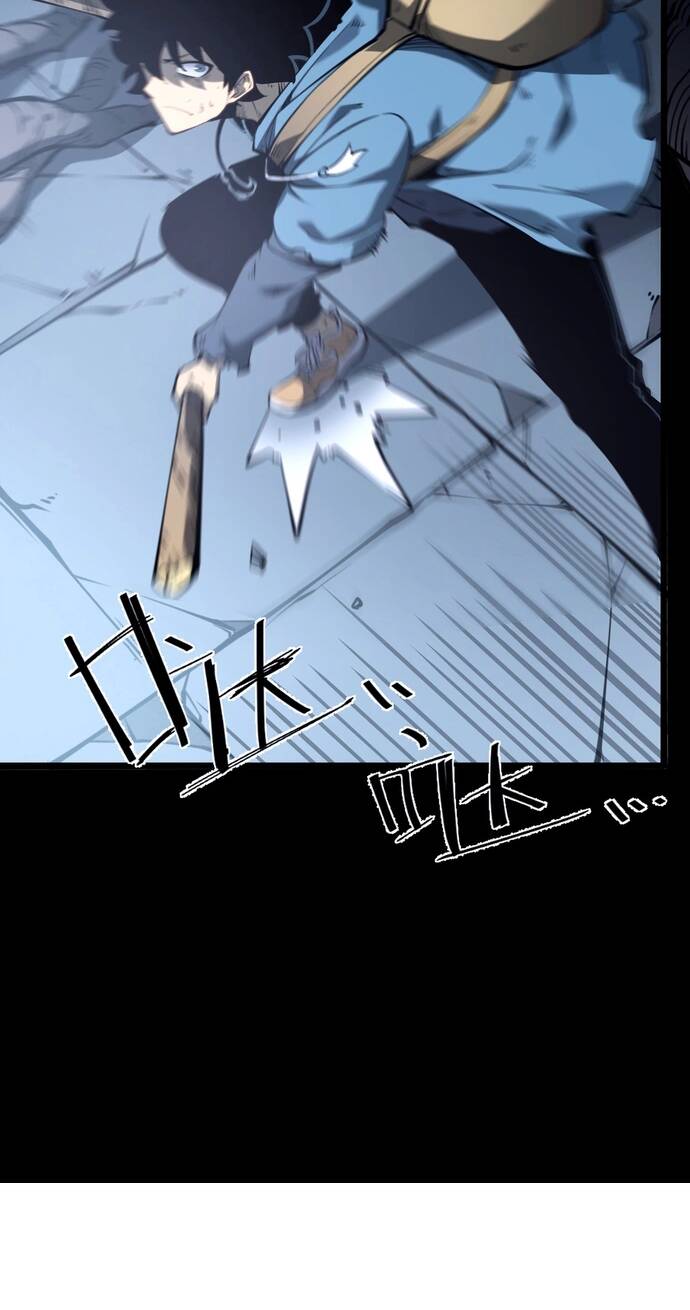 Ta Nhặt Rác Thượng Vương Giả Chapter 2 - Trang 2