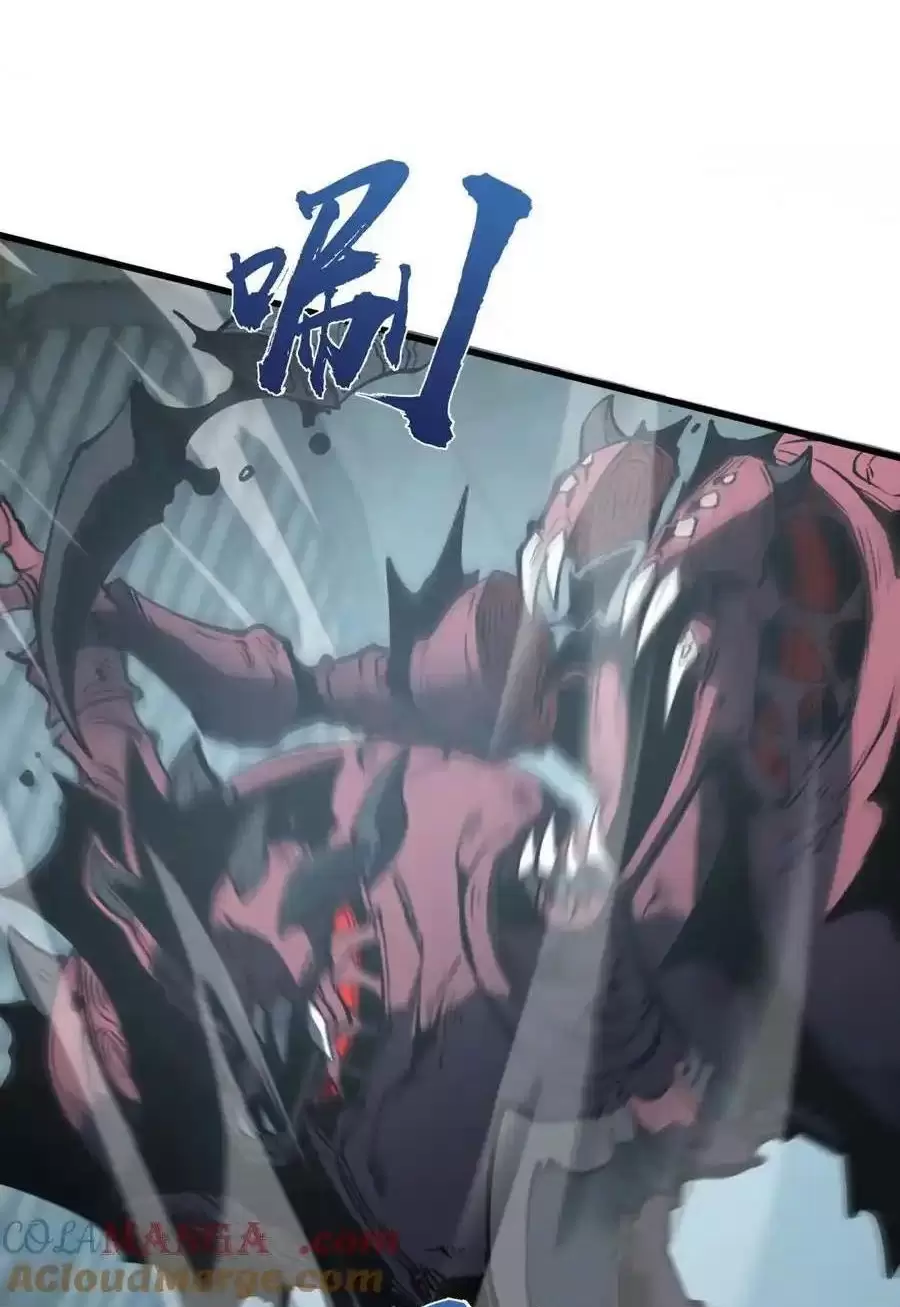 Ta Nhặt Rác Thượng Vương Giả Chapter 21.1 - Trang 2