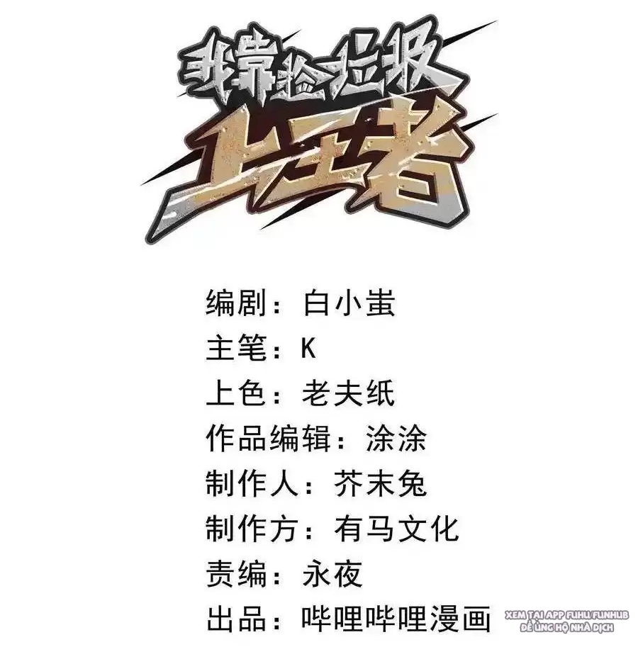 Ta Nhặt Rác Thượng Vương Giả Chapter 21.1 - Trang 2