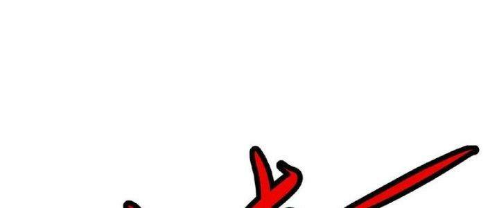 Ta Nuôi Quỷ Ở Trấn Ma Ty Chapter 124 - Trang 2