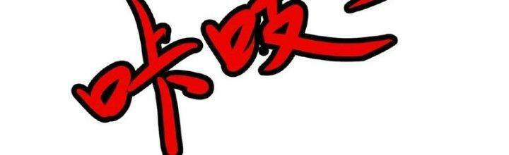 Ta Nuôi Quỷ Ở Trấn Ma Ty Chapter 124 - Trang 2