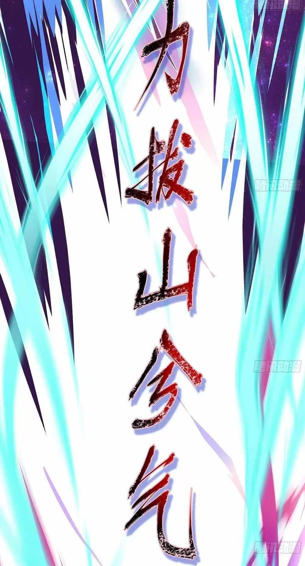 Ta Ở Địa Phủ Mở Hậu Cung Chapter 11 - Trang 2