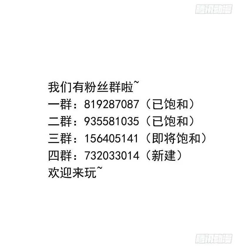 Ta Ở Địa Phủ Mở Hậu Cung Chapter 24 - Trang 2