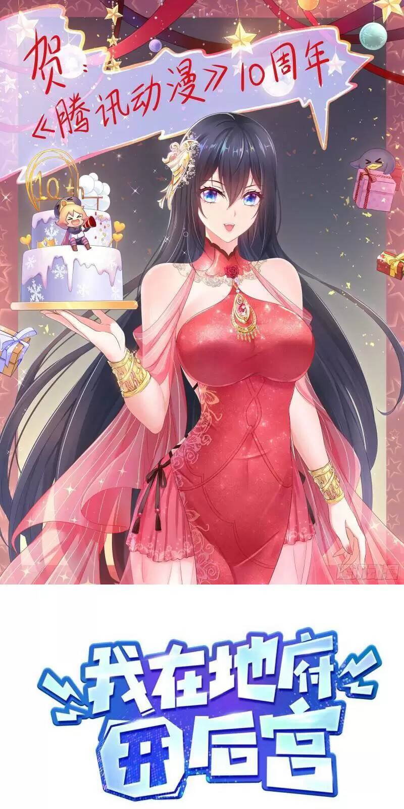 Ta Ở Địa Phủ Mở Hậu Cung Chapter 27 - Trang 2