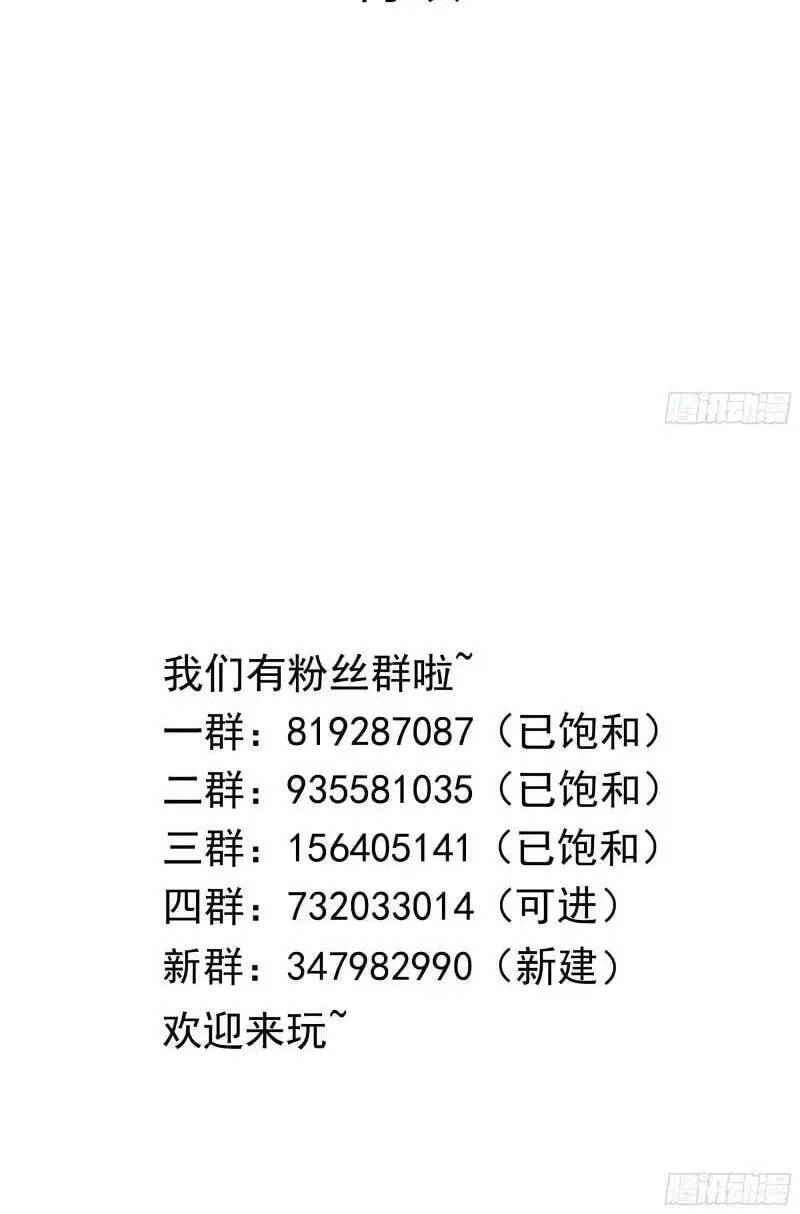 Ta Ở Địa Phủ Mở Hậu Cung Chapter 32 - Trang 2