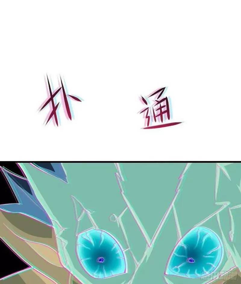 Ta Ở Địa Phủ Mở Hậu Cung Chapter 34 - Trang 2