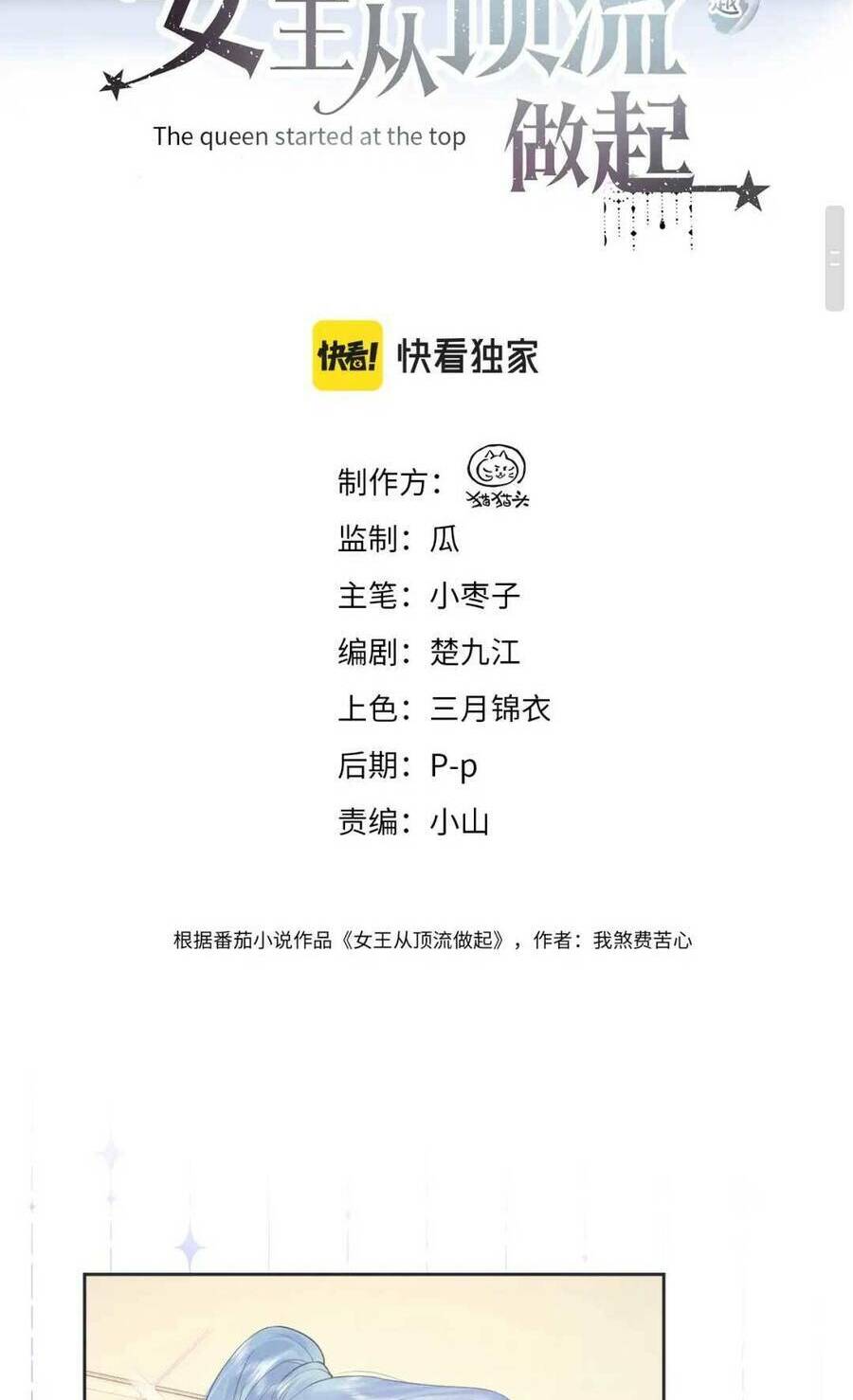 Ta Ở Hiện Đại Làm Đại Boss Chapter 7 - Trang 2