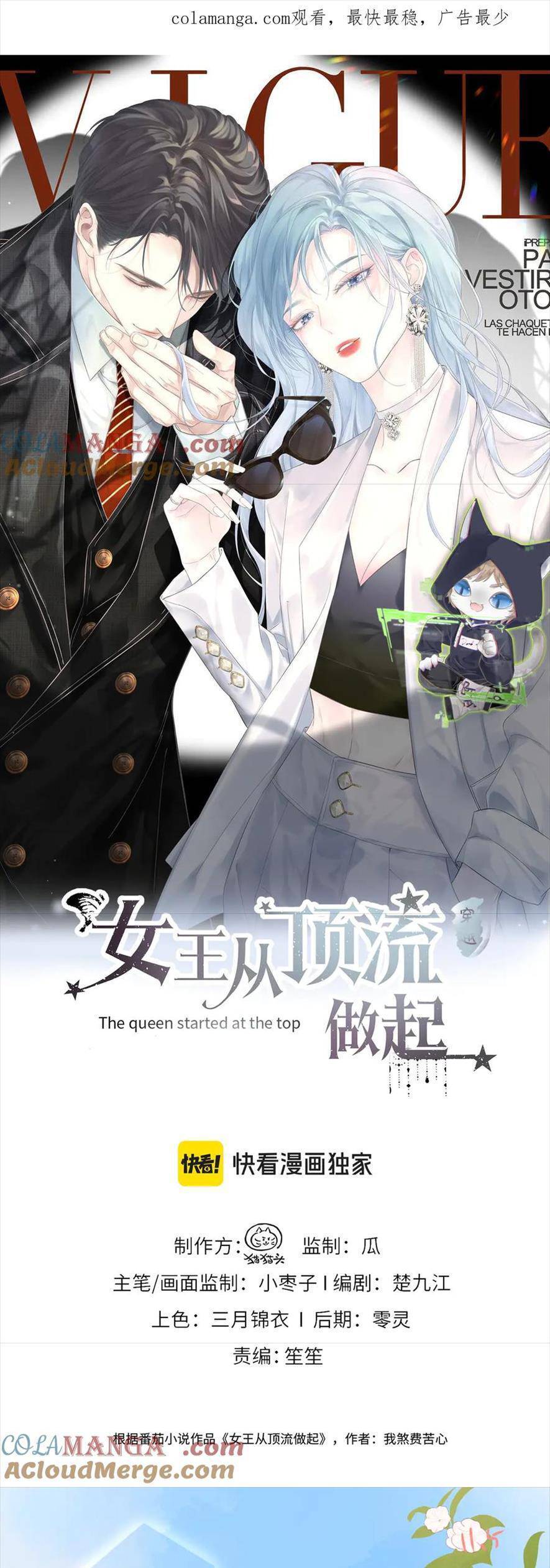 Ta Ở Hiện Đại Làm Đại Boss Chapter 91 - Trang 2