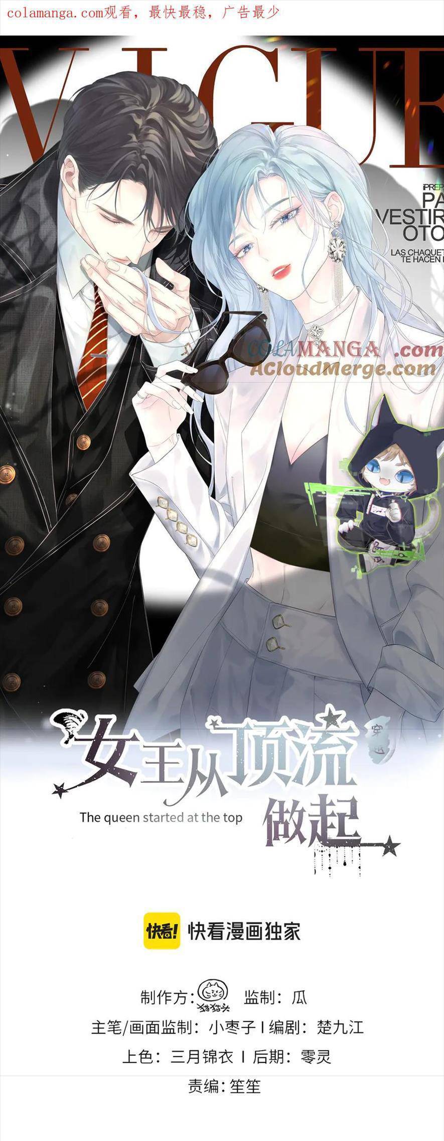 Ta Ở Hiện Đại Làm Đại Boss Chapter 92 - Trang 2