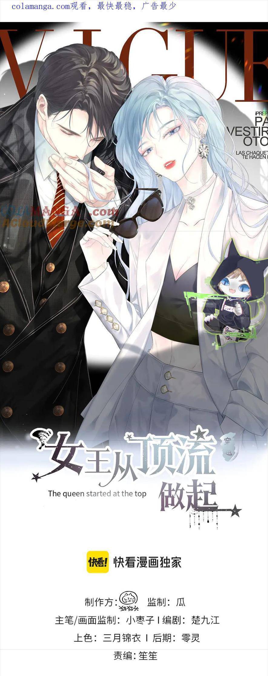 Ta Ở Hiện Đại Làm Đại Boss Chapter 93 - Trang 2