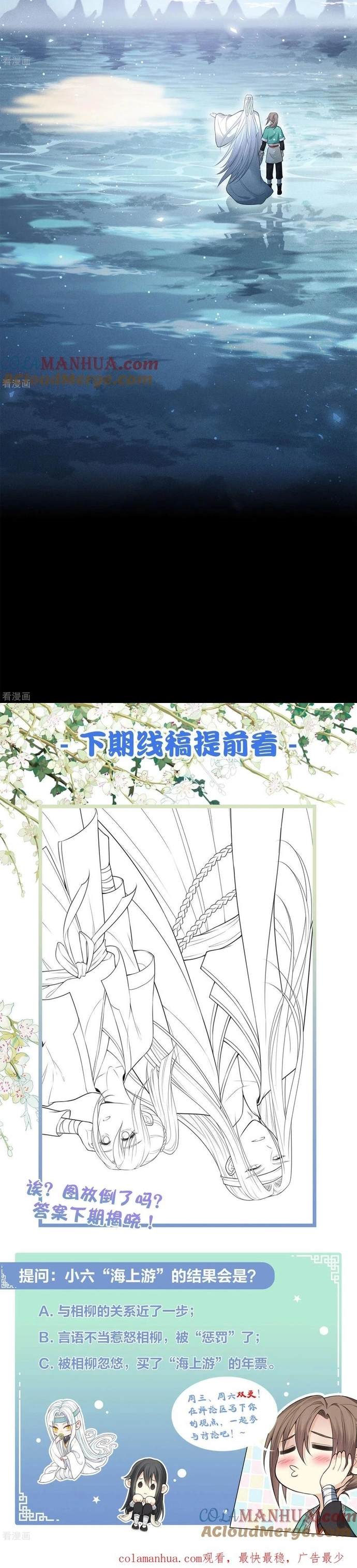 Ta Ở Hoàng Cung Làm Đại Boss Chapter 24 - Trang 2