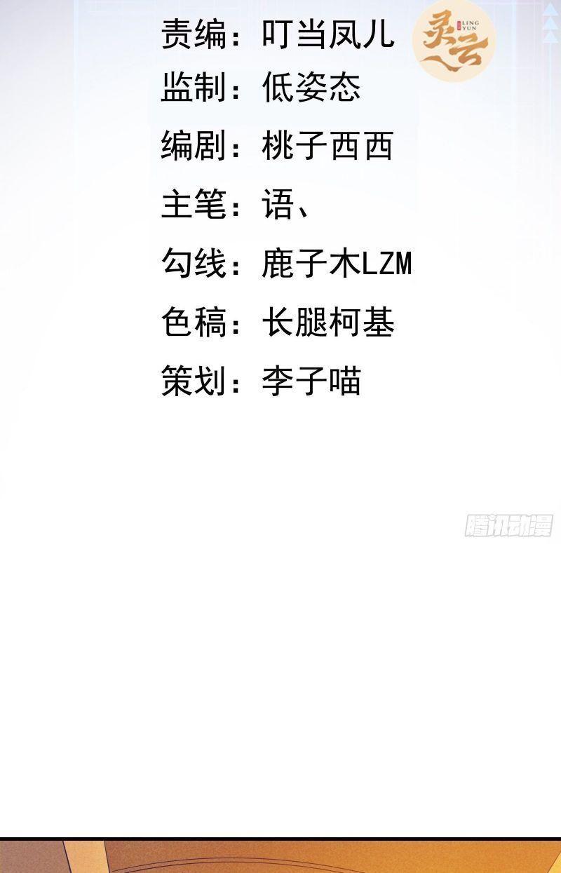 Ta Ở Tây Du Cua Tiên Nữ Tỷ Tỷ Chapter 12 - Trang 2