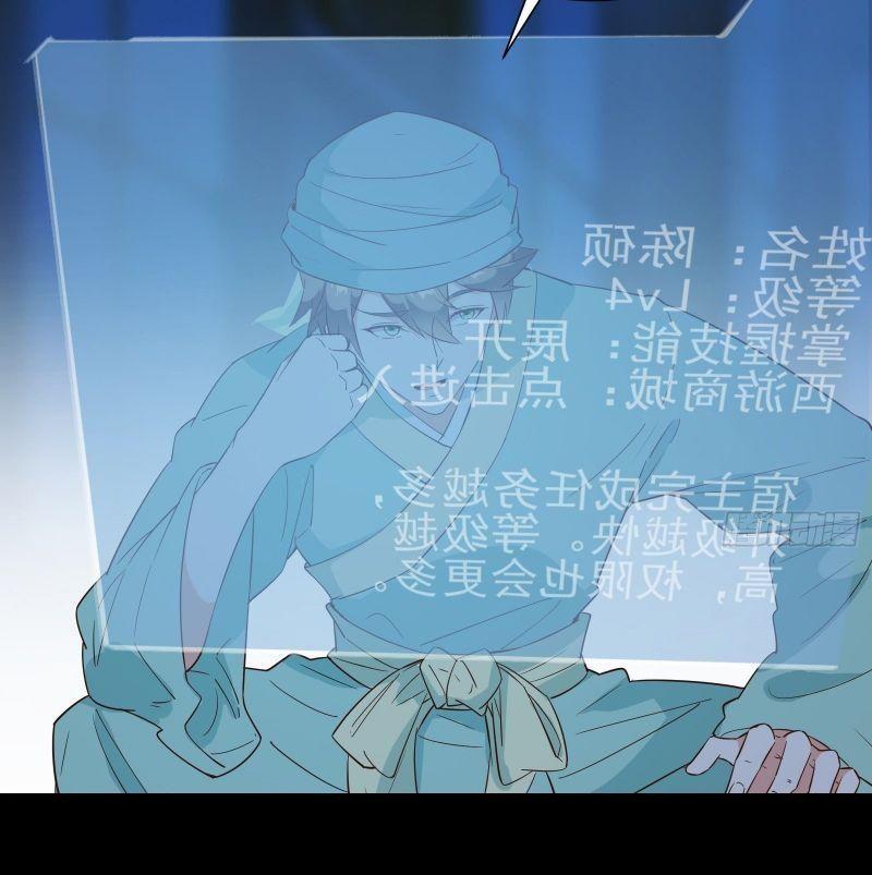 Ta Ở Tây Du Cua Tiên Nữ Tỷ Tỷ Chapter 13 - Trang 2