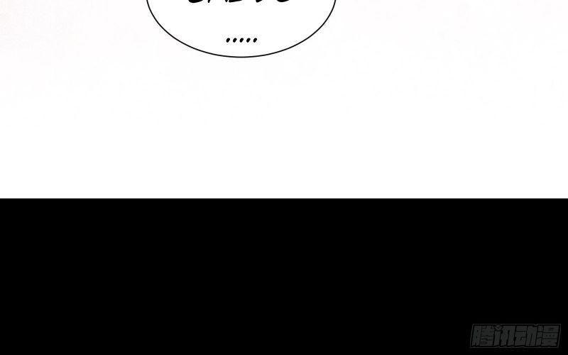 Ta Ở Tây Du Cua Tiên Nữ Tỷ Tỷ Chapter 17 - Trang 2