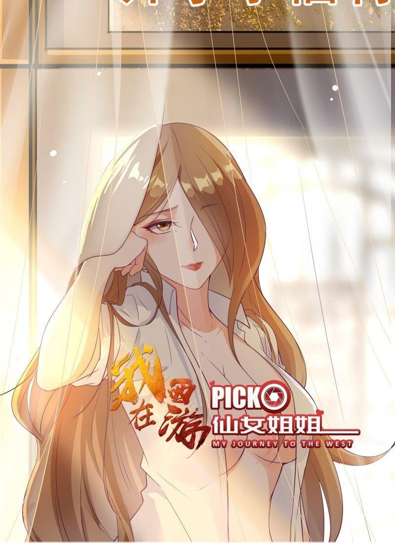 Ta Ở Tây Du Cua Tiên Nữ Tỷ Tỷ Chapter 27 - Trang 2