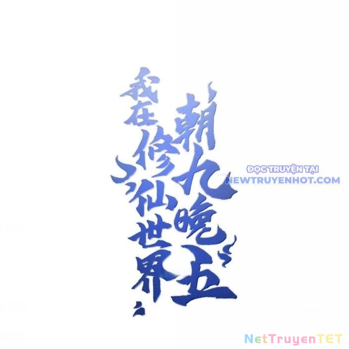 Ta Ở Tu Tiên Giới Chỉ Làm Giờ Hành Chính Chapter 104 - Trang 2