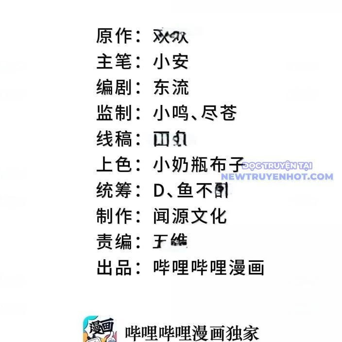 Ta Ở Tu Tiên Giới Chỉ Làm Giờ Hành Chính Chapter 104 - Trang 2