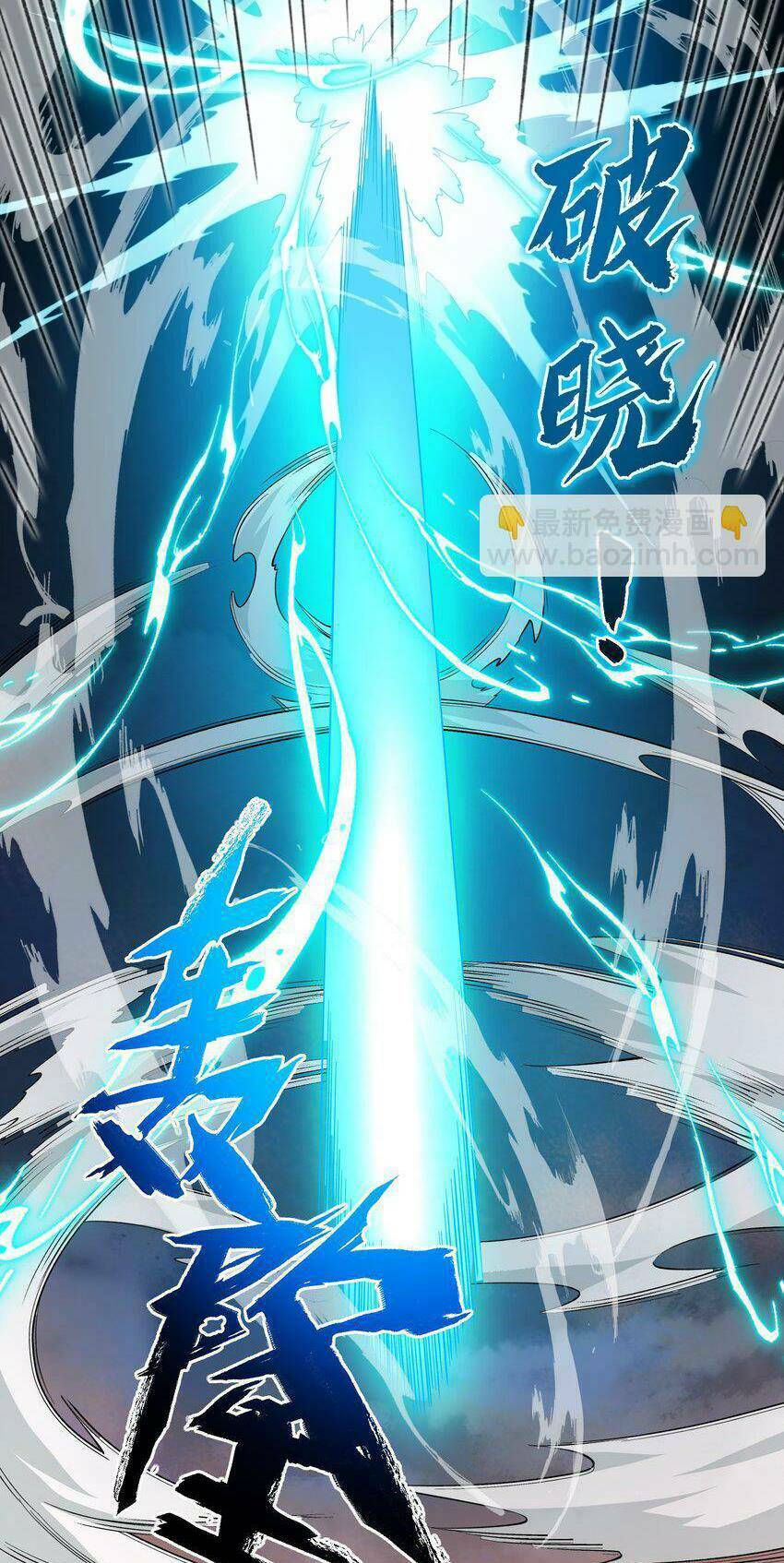 Ta Ở Tu Tiên Giới Chỉ Làm Giờ Hành Chính Chapter 15 - Trang 2