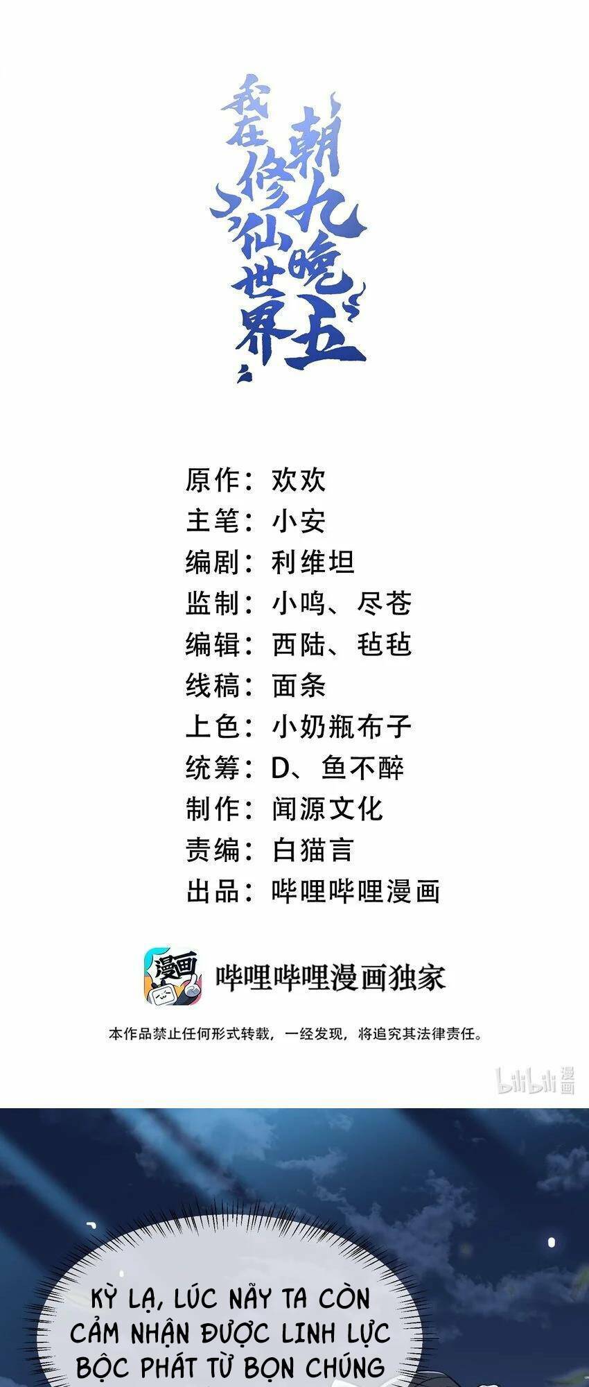 Ta Ở Tu Tiên Giới Chỉ Làm Giờ Hành Chính Chapter 19 - Trang 2