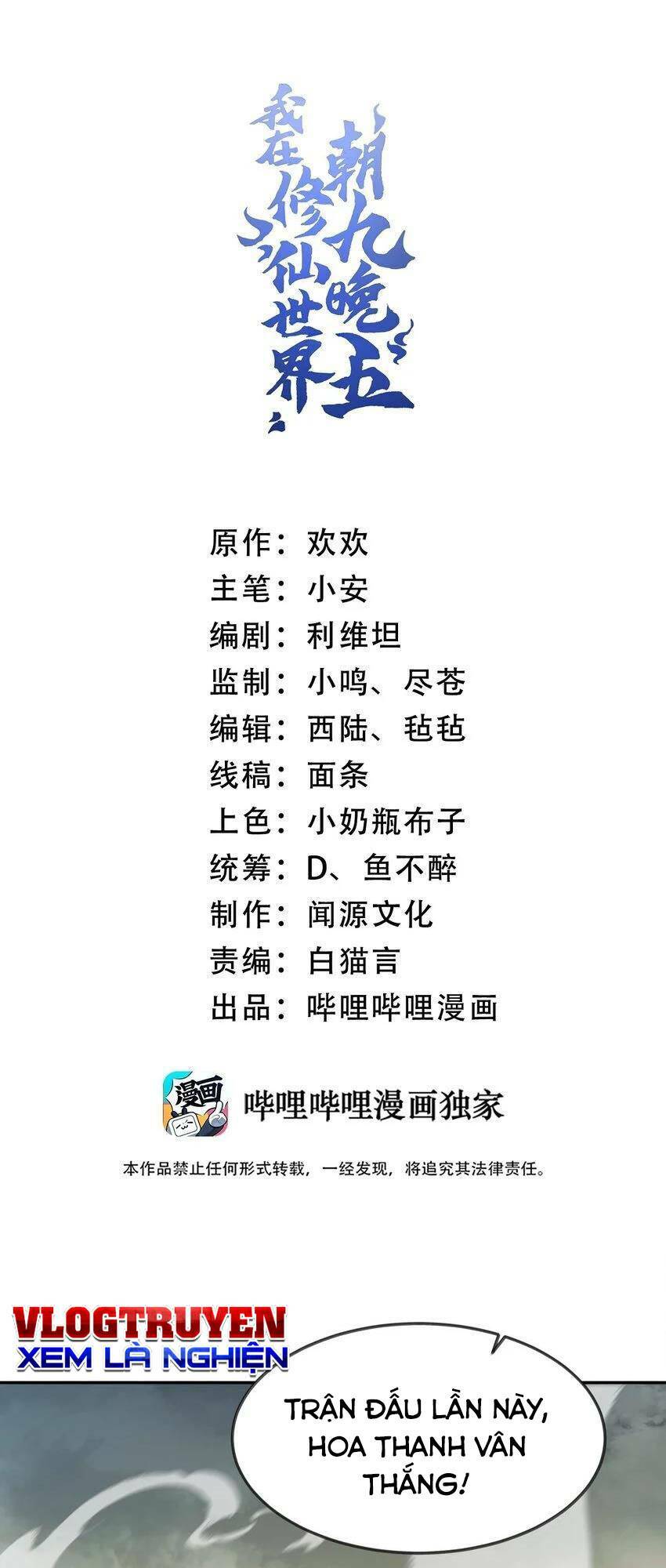 Ta Ở Tu Tiên Giới Chỉ Làm Giờ Hành Chính Chapter 29 - Trang 2