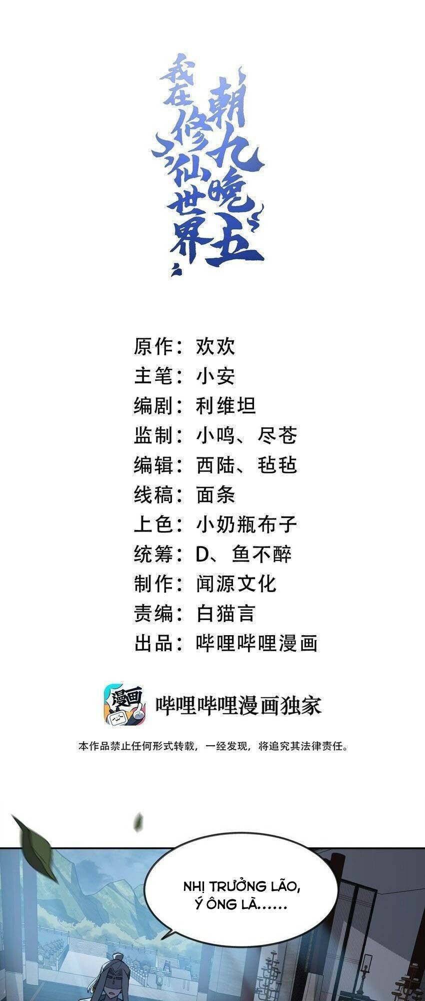 Ta Ở Tu Tiên Giới Chỉ Làm Giờ Hành Chính Chapter 36 - Trang 2