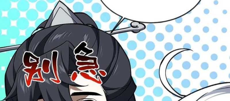 Ta Ở Tu Tiên Giới Chỉ Làm Giờ Hành Chính Chapter 74 - Trang 2