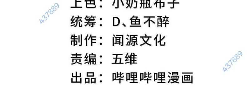 Ta Ở Tu Tiên Giới Chỉ Làm Giờ Hành Chính Chapter 75 - Trang 2