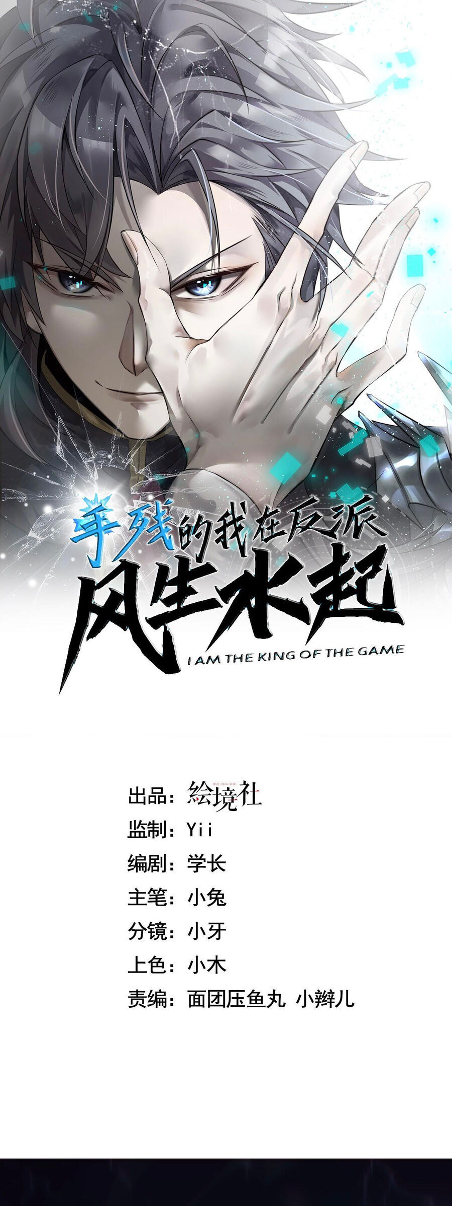 Ta Phế Tay Phong Sinh Thủy Khởi Trong Phản Diện Chapter 1 - Trang 2