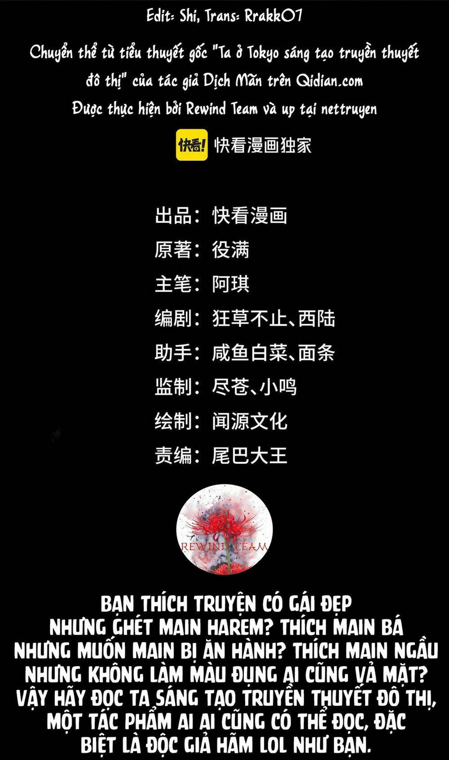 Ta, Sáng Tạo Đô Thị Truyền Thuyết Chapter 39 - Trang 2