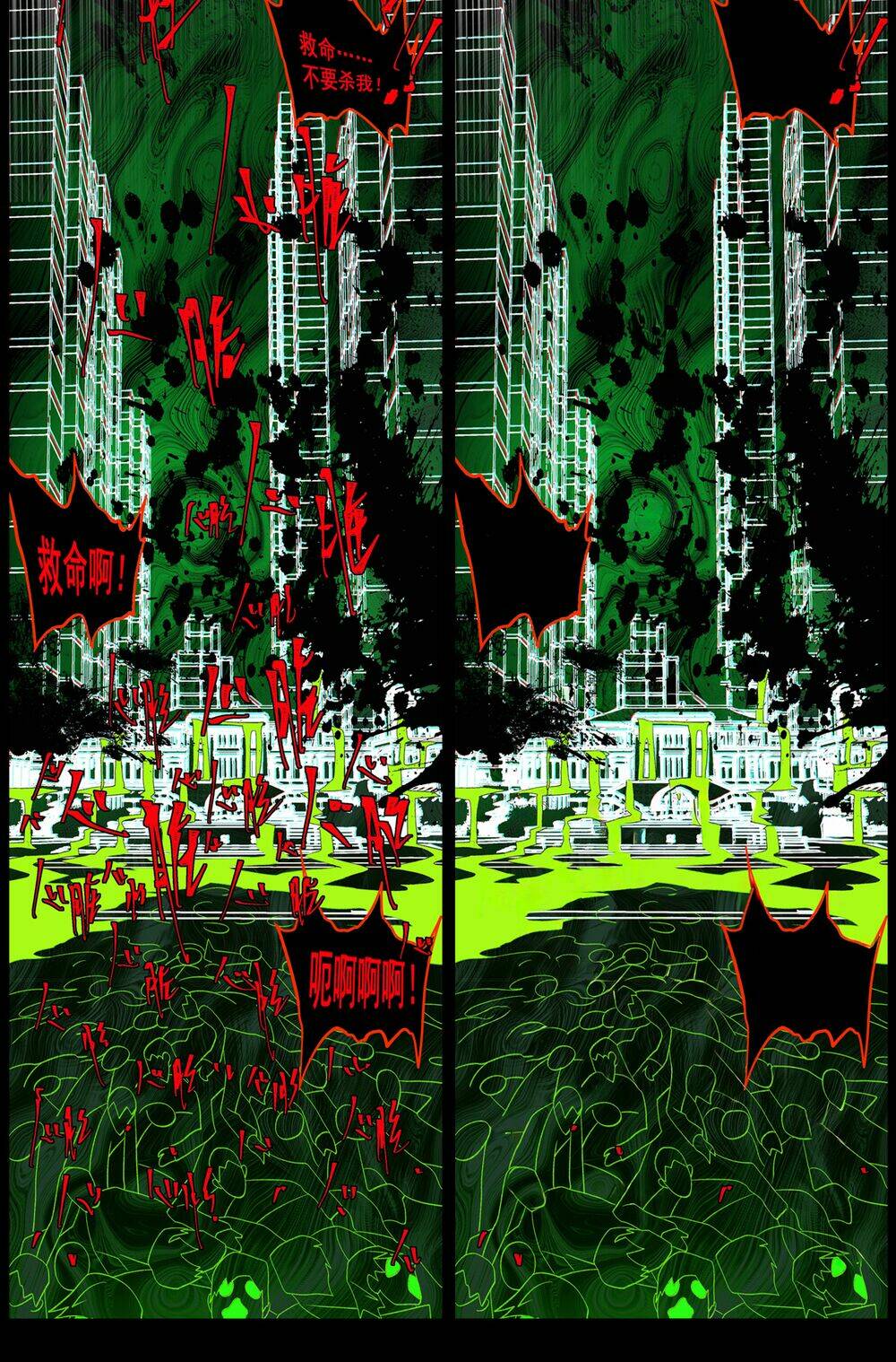 Ta Sáng Tạo Truyền Thuyết Đô Thị Chapter 26 - Trang 2