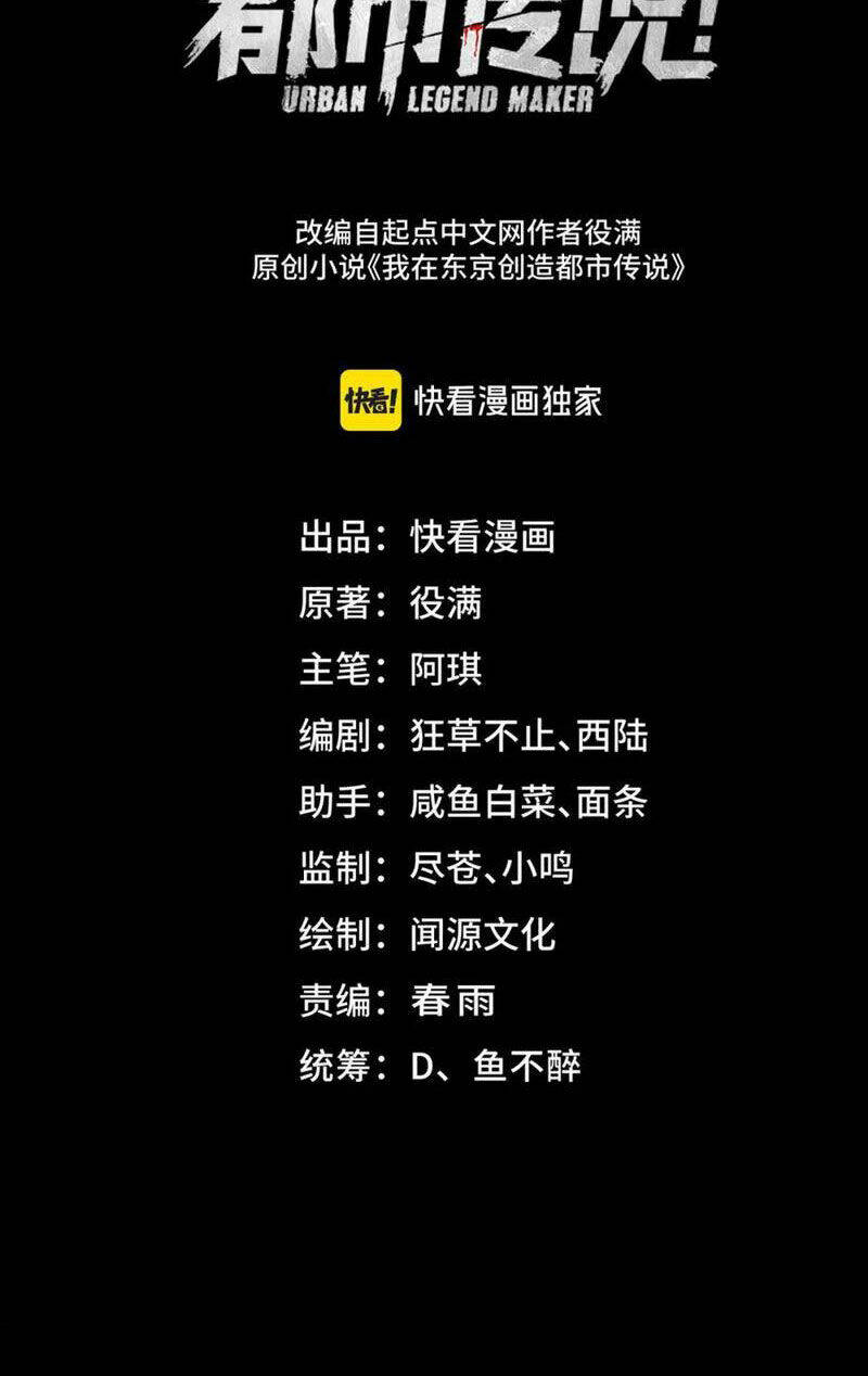 Ta Sáng Tạo Truyền Thuyết Đô Thị Chapter 29 - Trang 2