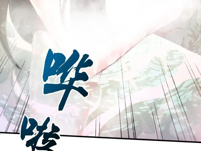 Ta Sẽ Trở Thành Thần Minh! Chapter 10 - Trang 2