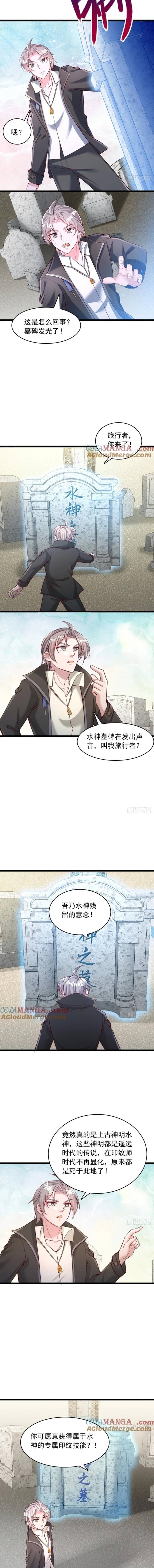 Ta Thần Ma Song Tu Chế Bá Thiên Hạ Chapter 101 - Trang 2