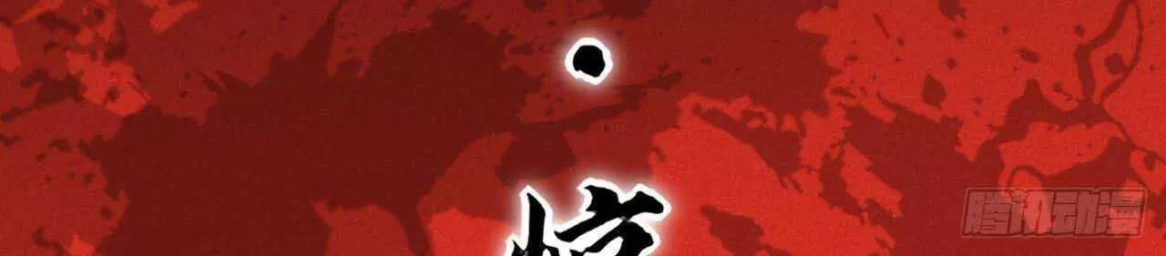 Ta Thành Thần Một Mình Chapter 19 - Trang 2