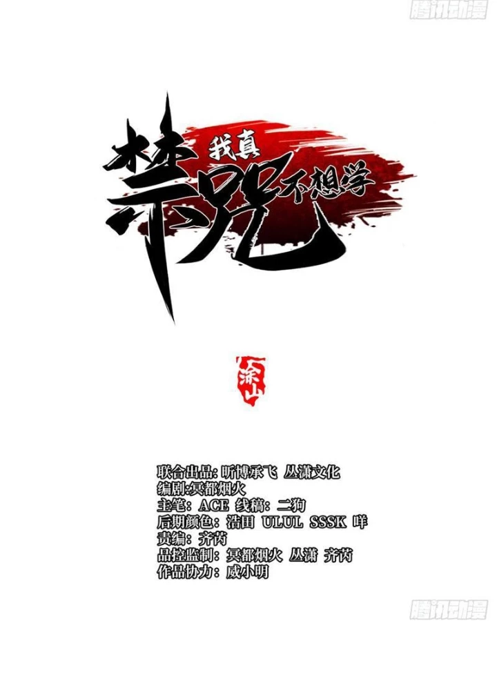 Ta Thật Không Muốn Học Cấm Chú Chapter 119 - Trang 2